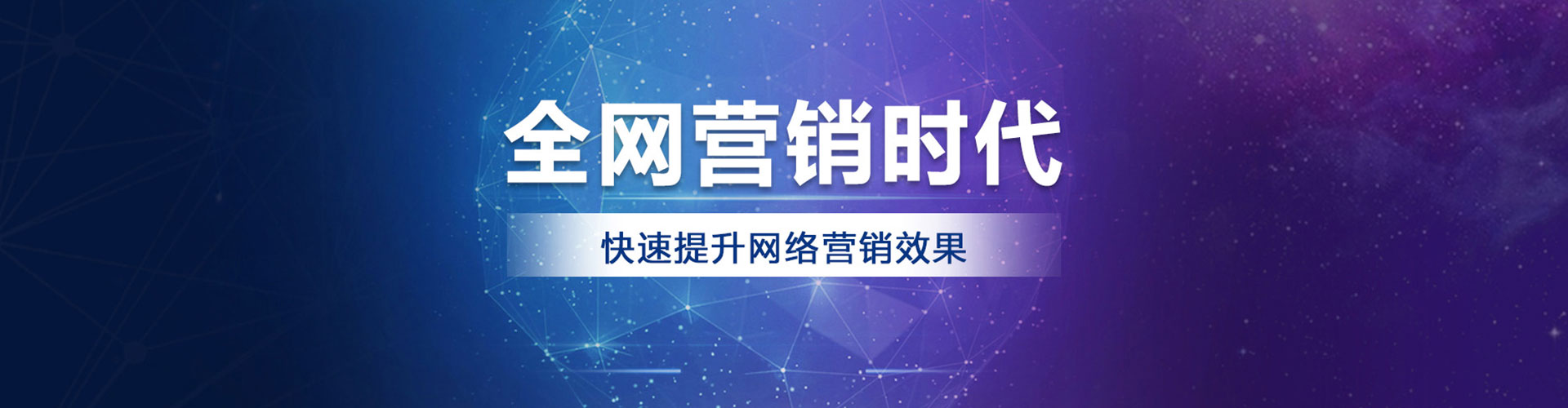 福安竞价广告
