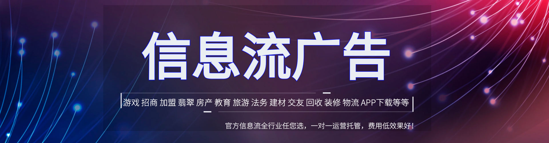 福安百度广告竞价